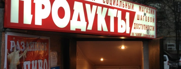 Магазин Калитон is one of Район.
