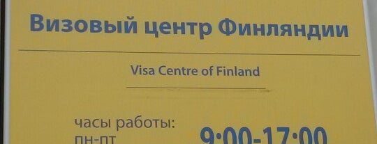 Visa Application Center VFS Global is one of Tempat yang Disukai Dmitriy.