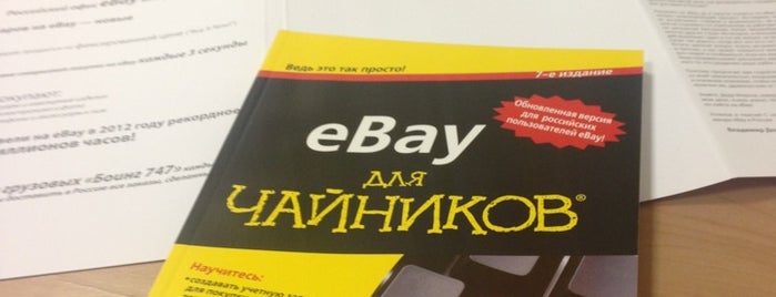eBay is one of Posti che sono piaciuti a Sergey.
