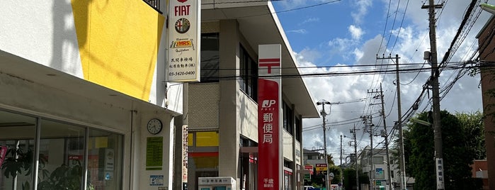 Chitose Post Office is one of Tempat yang Disukai swiiitch.