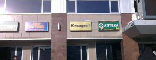 Супермаркет "Дом Для Дома" is one of принимают карты VISA.