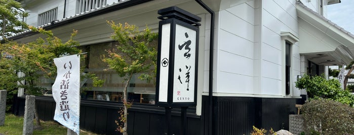 玄洋 is one of オススメの居酒屋さん.