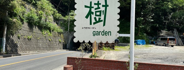 樹ガーデン is one of 気になるカフェ.
