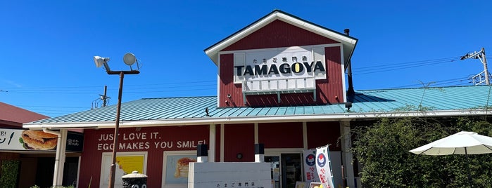 たまご専門店 TAMAGOYA is one of 🍩 : понравившиеся места.