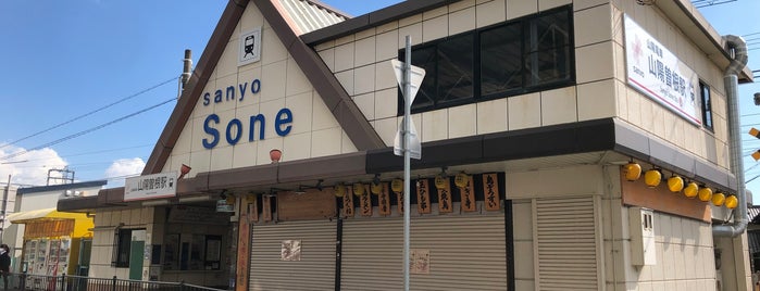 Sanyo-Sone Station is one of 山陽電鉄本線.