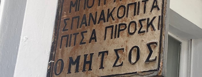 Ο Μήτσος is one of Greece.
