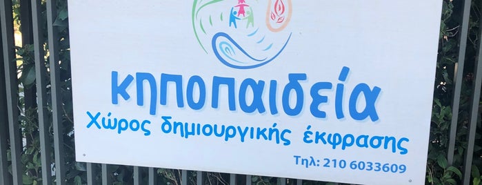 Κηποπαιδεία is one of Refill Greece.