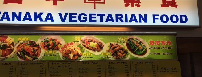 田中素食 is one of Veggie Paradise.