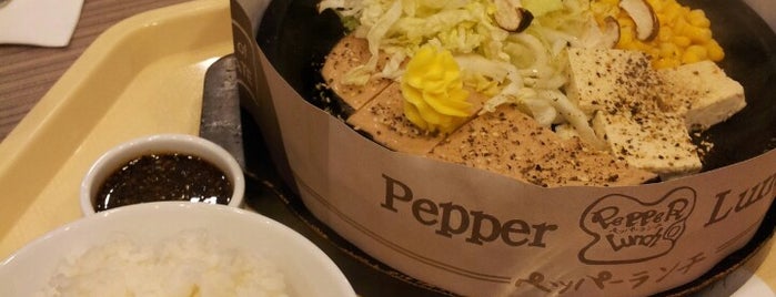 Pepper Lunch is one of "สนุกปาก I Foods & Drinks ทั่วราชอาณาจักร".