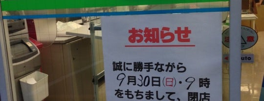 ファミリーマート 練馬谷原店 is one of コンビニ.