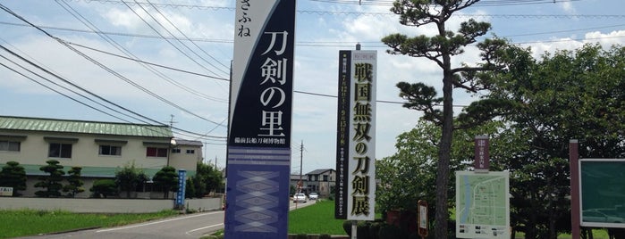 備前長船刀剣博物館 is one of Yongsukさんの保存済みスポット.