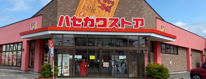 ハセガワストア 中道店 is one of the 本店 #1.