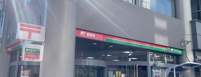 Yoyogi Post Office is one of 郵便局.