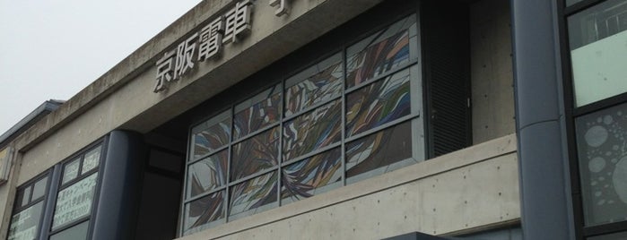 Keihan Uji Station (KH77) is one of 高井'ın Beğendiği Mekanlar.