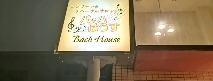 バッハはうす is one of The 15 Best Music Venues in Tokyo.