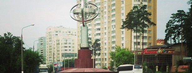 Памятник «Спутнику-1» is one of Tempat yang Disukai Аndrei.