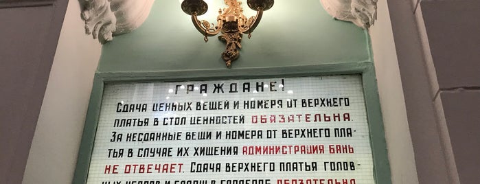 Сандуновские бани is one of Anastasia : понравившиеся места.