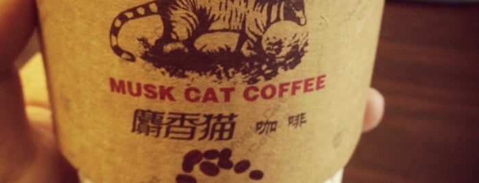 Musk Cat Coffee is one of モリチャン : понравившиеся места.