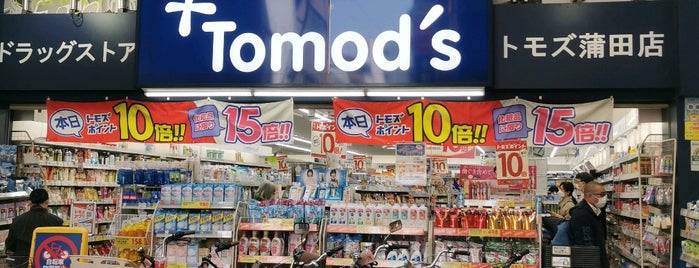 Tomod's is one of ドラッグストア 行きたい.