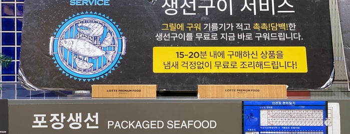 Lotte Premium Food Market is one of Korea5.