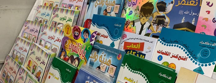 مكتبة دار القافية is one of Books.