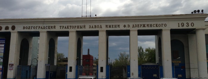 Волгоградский тракторный завод is one of Волгоград 8-10.05.2015.