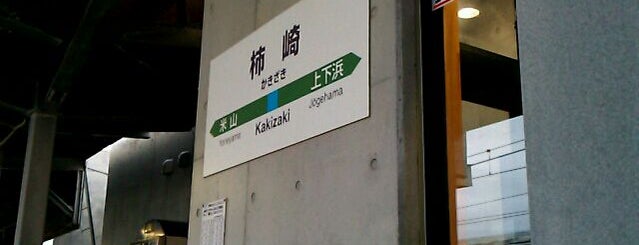 Kakizaki Station is one of 信越本線.