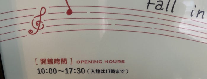 Kanazawa Phonograph Museum is one of 気になります！.