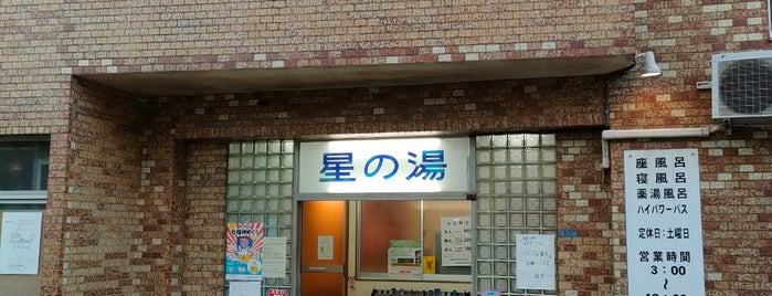 品川区の銭湯 Public baths in Shinagawa-ku