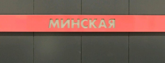 metro Minskaya is one of Калининско-Солнцевская линия (8) - жёлтая.