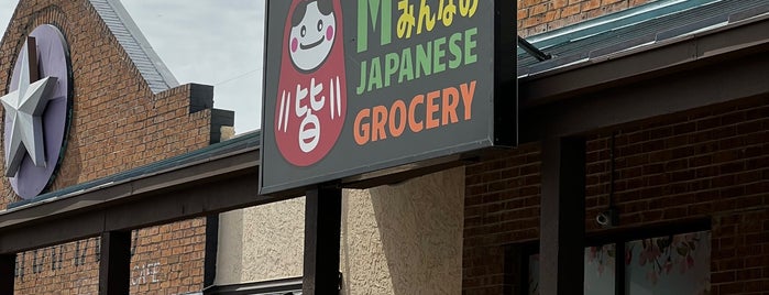Minnano Japanese Grocery is one of San Antonio.