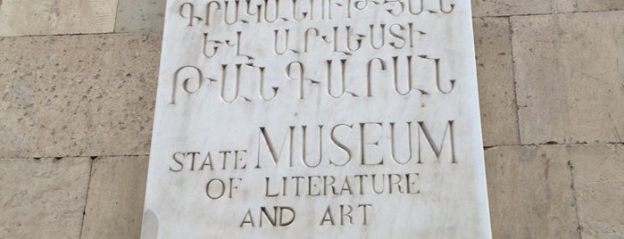 State Museum of Art and Literature is one of Arm Museums & Art Galleries.