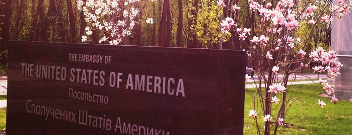 Посольство Соединённых Штатов Америки is one of Киев.
