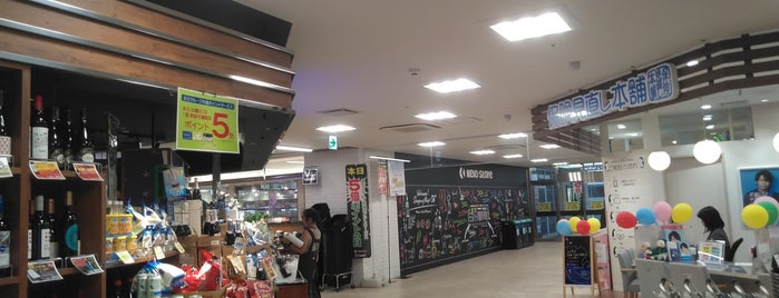 京王多摩センターSC 新鮮市場 is one of いつもの.