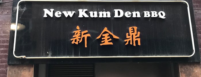 Kum Den Chinese Restaurant is one of exotic flavours & deliciousness.