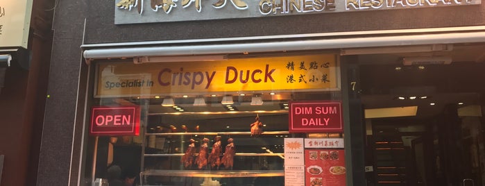 Crispy Duck | 海外天 is one of London Food & Drink.