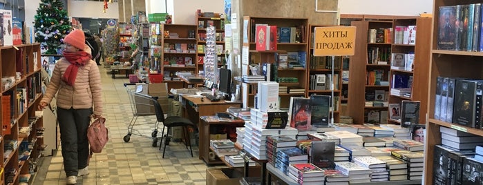 Дом книги is one of Магазины.