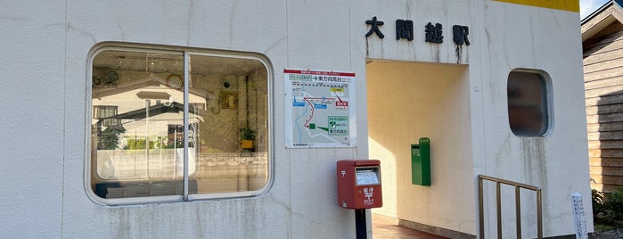 大間越駅 is one of 都道府県境駅(JR).