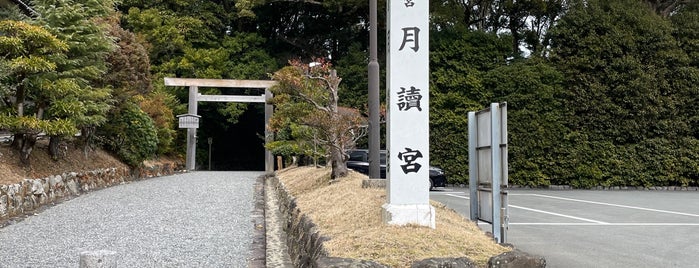 月讀宮 is one of 御朱印巡り 神社☆.