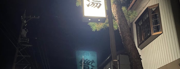東湯 is one of 温泉 行きたい.