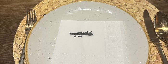 Aseeb Najdi Restaurant is one of Riyadh Resturant.