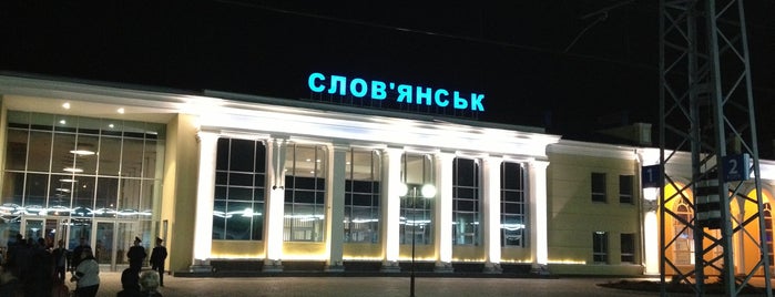 Залізничний вокзал «Слов'янськ» is one of украина.