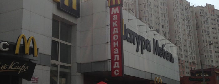 McDonald's is one of McDonalds в России..