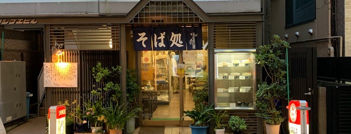 はるな庵 is one of 食事: 渋谷・代々木.