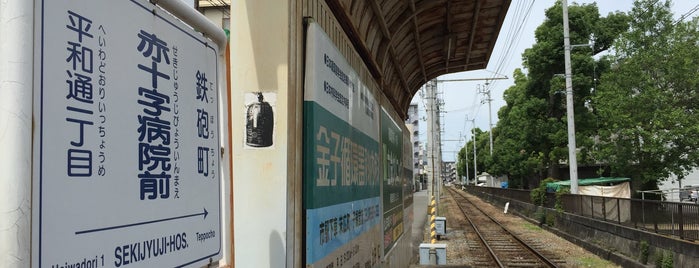 赤十字病院前電停 is one of 伊予鉄道 環状線.