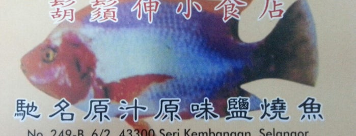 鬍鬚伸小食(原汁原味燒魚) is one of Neu Tea's KL Trip 吉隆坡 2.