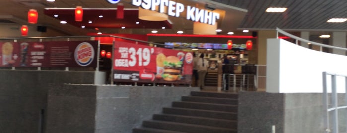 Burger King is one of Топ Лист мест от Жданова Саньки.