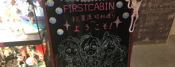 Fisrt Cabin Akihabara is one of 寝る.