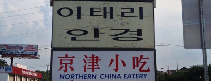 Northern China Eatery is one of Atlanta BYOB.