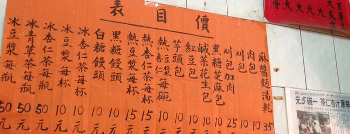 廟口正老店 is one of 南台灣.